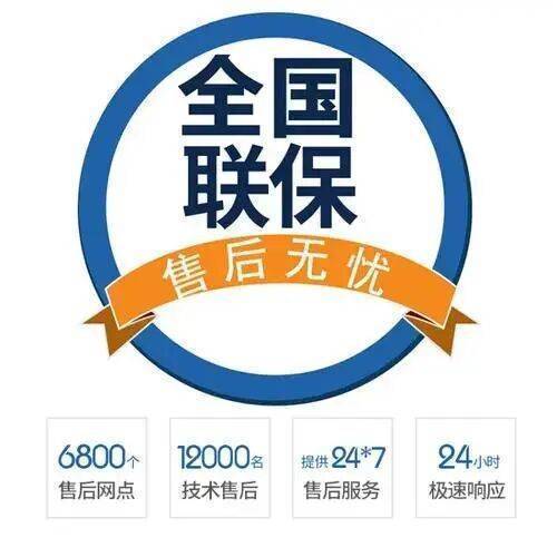 杭州雅典娜电冰箱服务中心