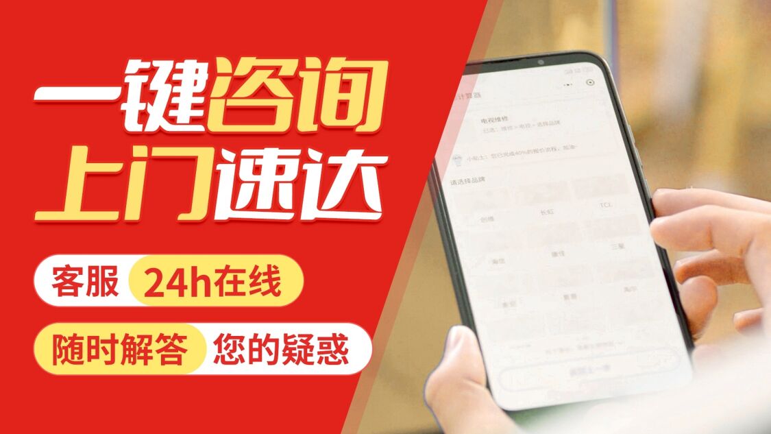 杭州雅典娜电冰箱关于我们
